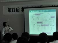 第11回技術発表会