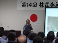 第14回技術発表会