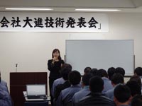 第14回技術発表会