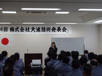 第14回技術発表会