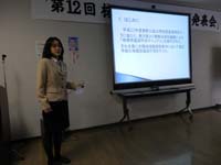 第12回技術発表会