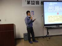 第12回技術発表会