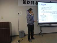 第12回技術発表会