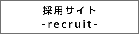 株式会社大進採用サイト